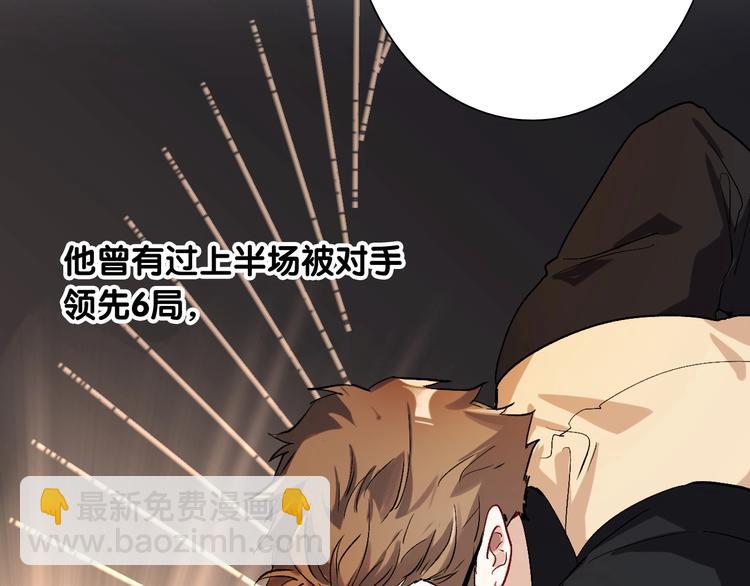 精準撞擊 - 第38話 弱點(1/2) - 4