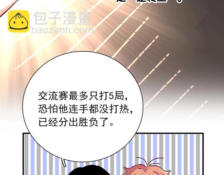 精準撞擊 - 第38話 弱點(1/2) - 6