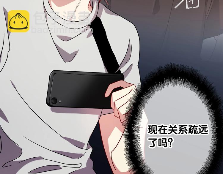 精準撞擊 - 第38話 弱點(1/2) - 5