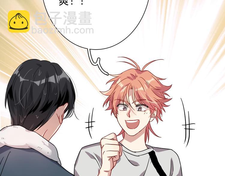 精準撞擊 - 第38話 弱點(1/2) - 1