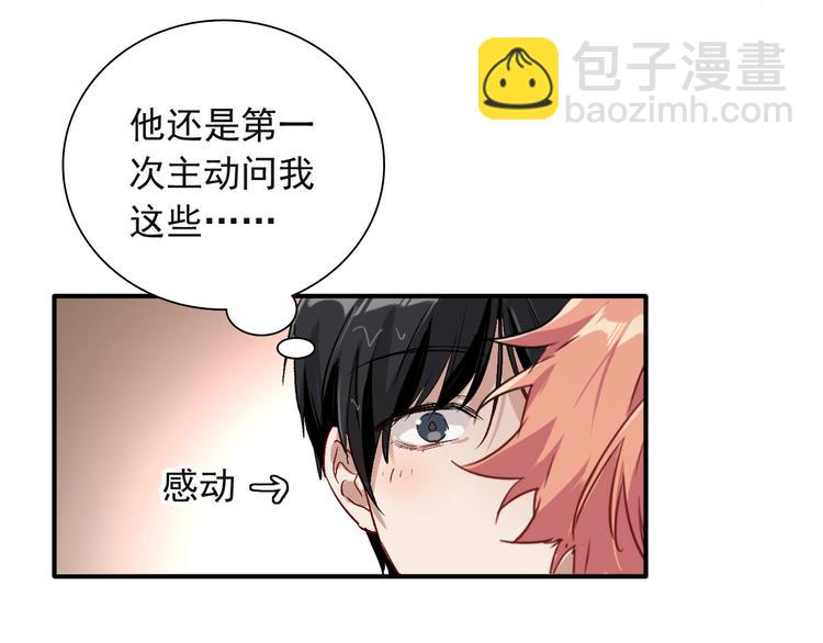 精準撞擊 - 第38話 弱點(2/2) - 7