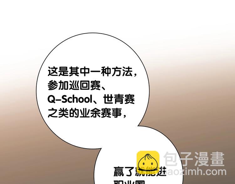 精準撞擊 - 第38話 弱點(2/2) - 1