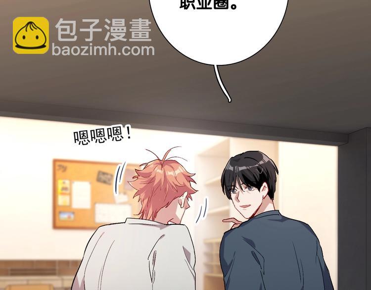 精準撞擊 - 第38話 弱點(2/2) - 2