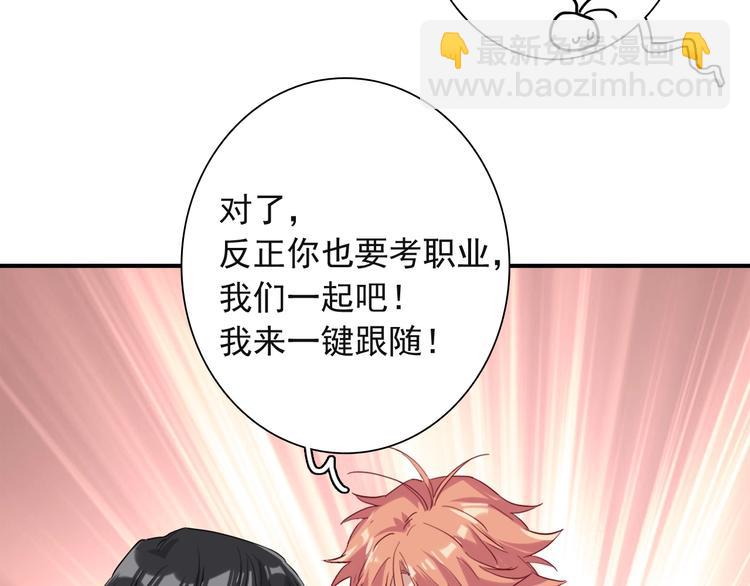 精準撞擊 - 第38話 弱點(2/2) - 5