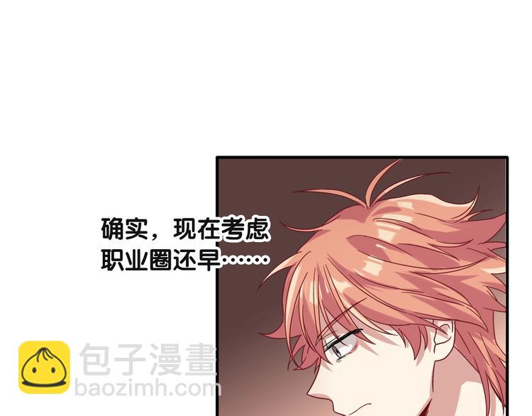 精準撞擊 - 第38話 弱點(2/2) - 3