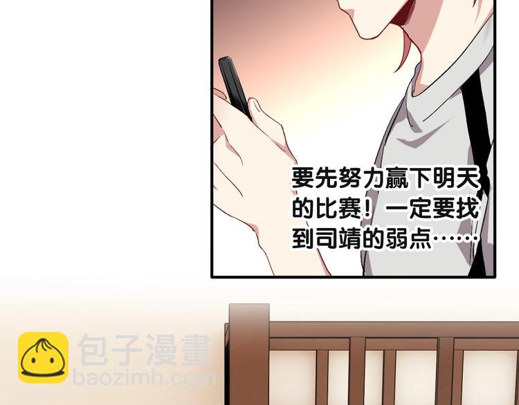 精準撞擊 - 第38話 弱點(2/2) - 4