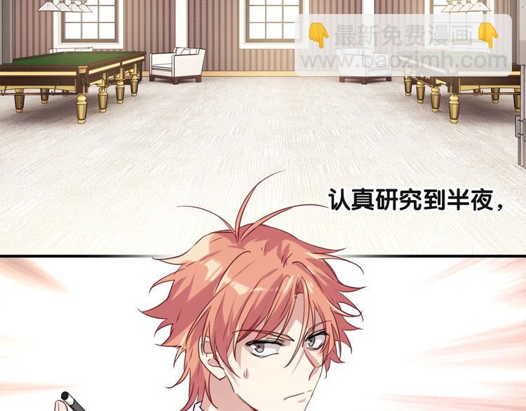 精準撞擊 - 第38話 弱點(2/2) - 3