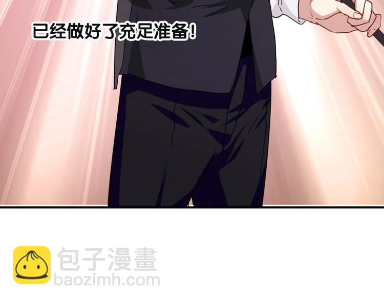 精準撞擊 - 第38話 弱點(2/2) - 5