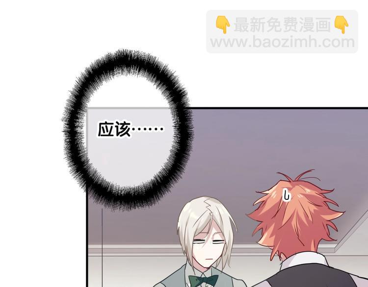 精準撞擊 - 第38話 弱點(2/2) - 6