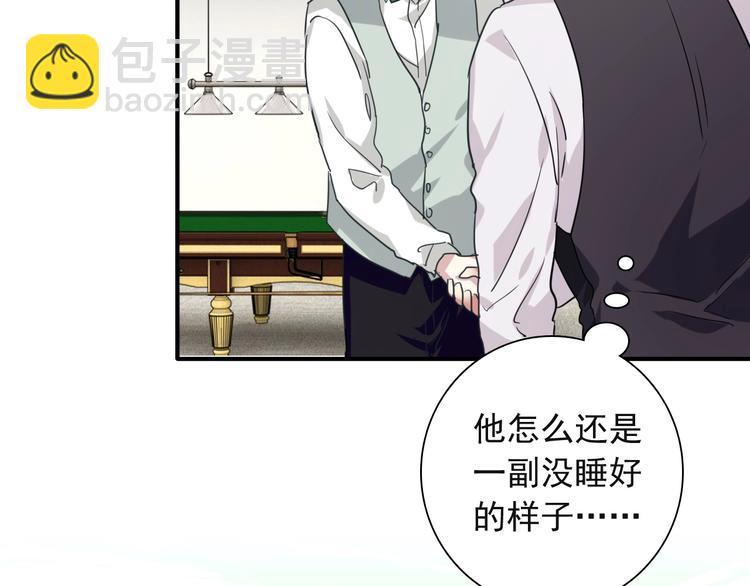 精準撞擊 - 第38話 弱點(2/2) - 7