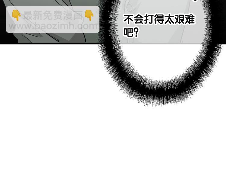 精準撞擊 - 第38話 弱點(2/2) - 3