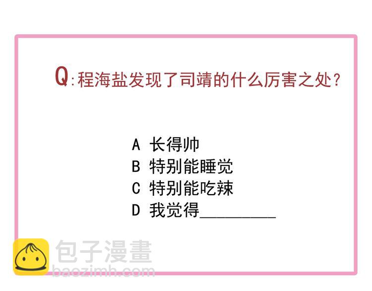 精準撞擊 - 第38話 弱點(2/2) - 5