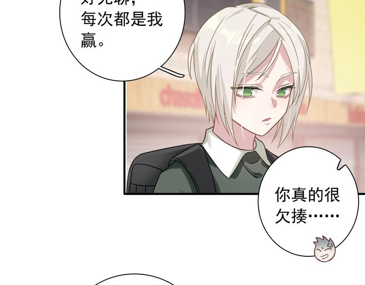 精準撞擊 - 第40話 眠龍(1/2) - 7