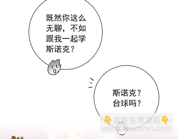 精準撞擊 - 第40話 眠龍(1/2) - 8