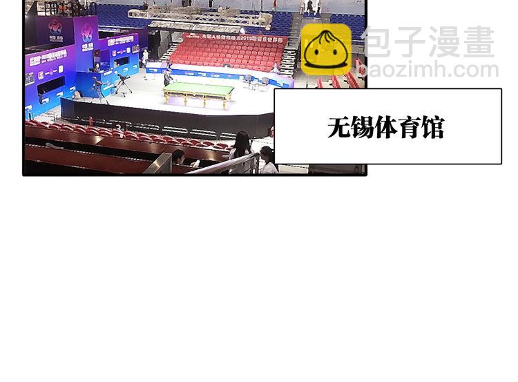 精準撞擊 - 第40話 眠龍(1/2) - 8