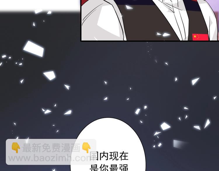 精準撞擊 - 第40話 眠龍(1/2) - 6