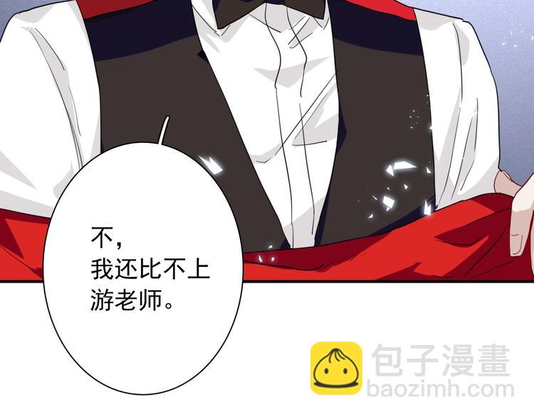 精準撞擊 - 第40話 眠龍(1/2) - 2