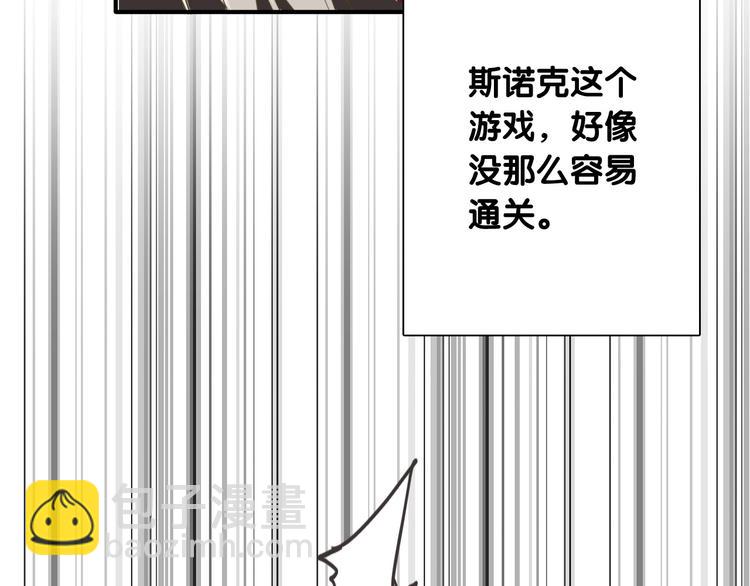 精準撞擊 - 第40話 眠龍(1/2) - 4