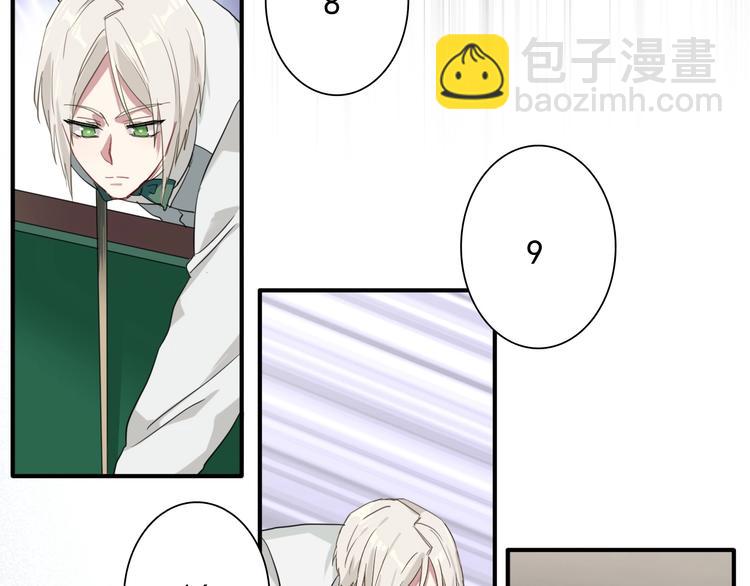 精準撞擊 - 第40話 眠龍(1/2) - 6