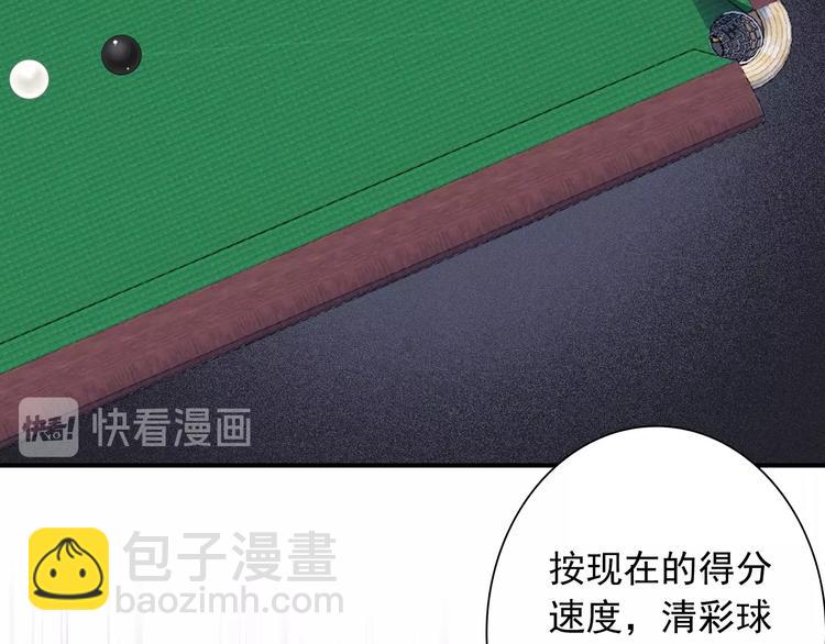 精準撞擊 - 第40話 眠龍(2/2) - 5