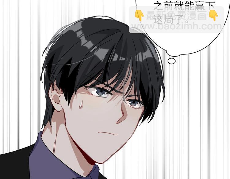 精準撞擊 - 第40話 眠龍(2/2) - 6