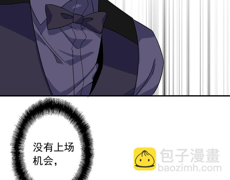 精準撞擊 - 第40話 眠龍(2/2) - 7