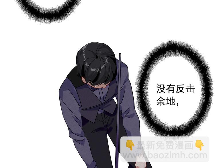 精準撞擊 - 第40話 眠龍(2/2) - 8