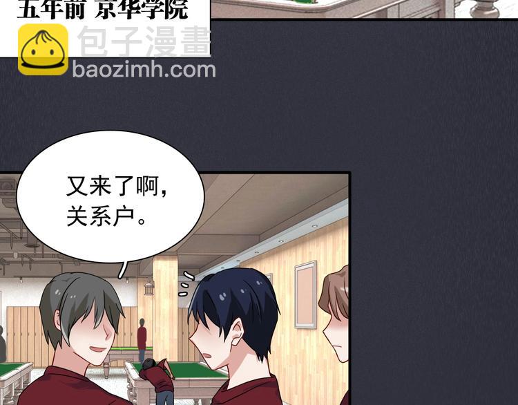 精準撞擊 - 第40話 眠龍(2/2) - 3