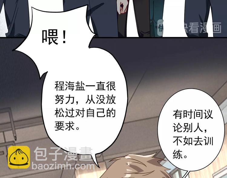 精準撞擊 - 第40話 眠龍(2/2) - 6