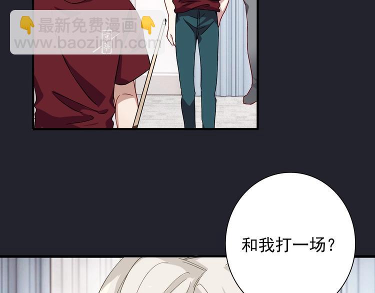 精準撞擊 - 第40話 眠龍(2/2) - 2