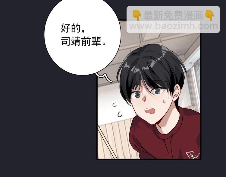 精準撞擊 - 第40話 眠龍(2/2) - 4