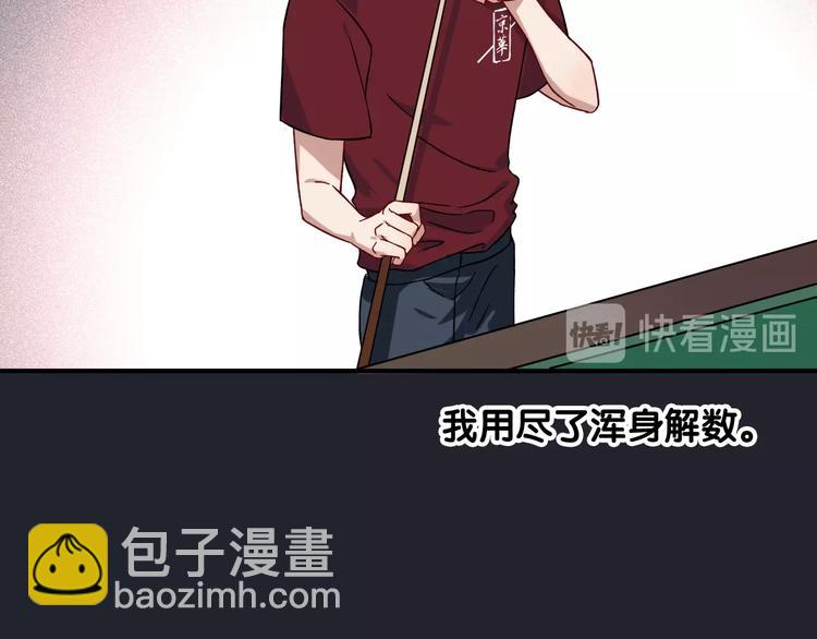 精準撞擊 - 第40話 眠龍(2/2) - 6