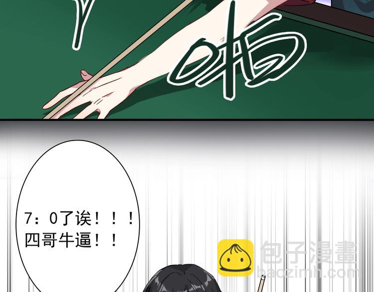 精準撞擊 - 第40話 眠龍(2/2) - 8