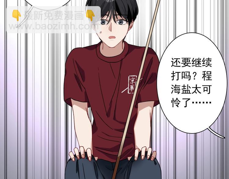 精準撞擊 - 第40話 眠龍(2/2) - 1