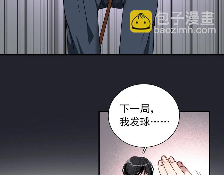 精準撞擊 - 第40話 眠龍(2/2) - 2