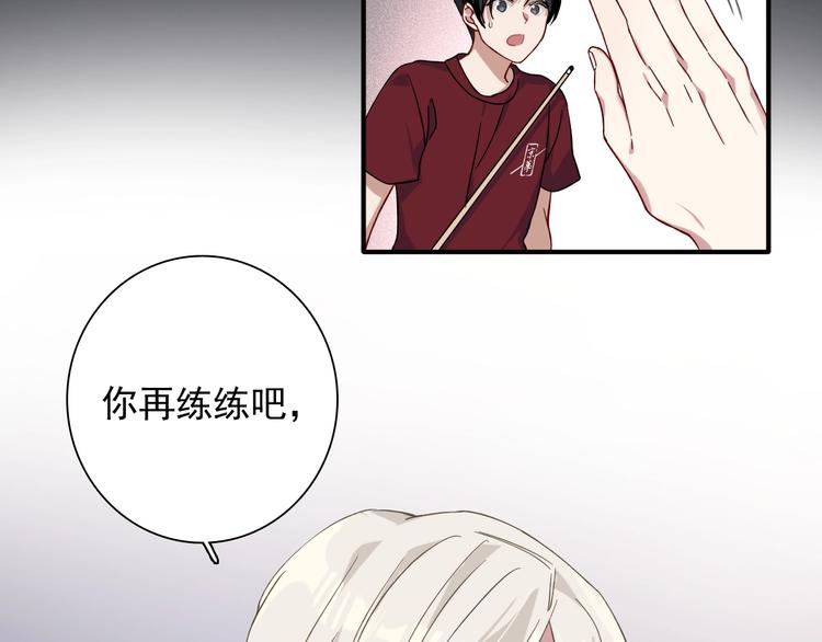 精準撞擊 - 第40話 眠龍(2/2) - 3