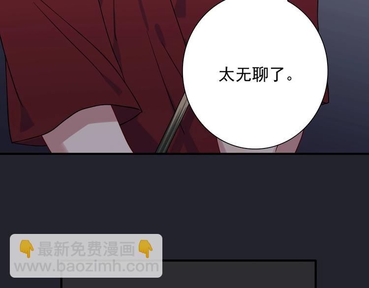 精準撞擊 - 第40話 眠龍(2/2) - 5