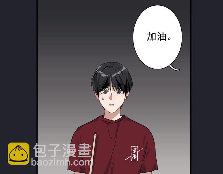 精準撞擊 - 第40話 眠龍(2/2) - 6