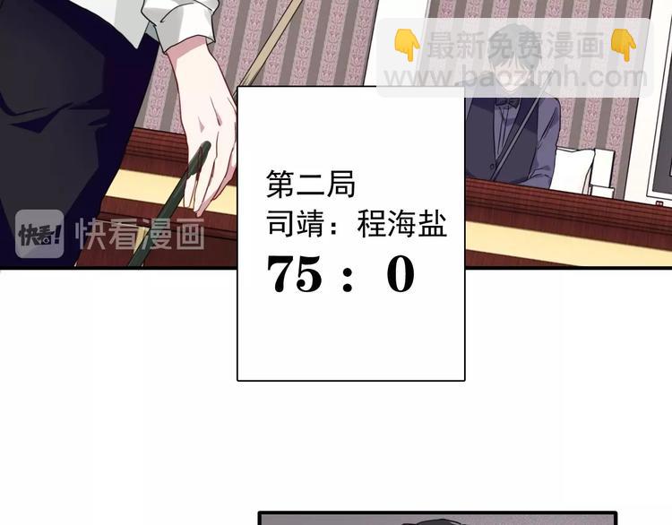 精準撞擊 - 第40話 眠龍(2/2) - 1