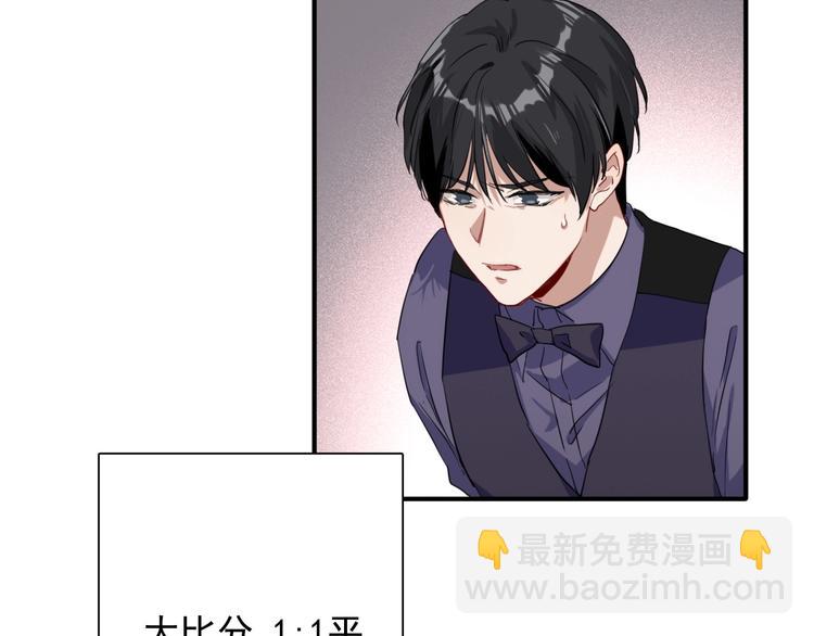 精準撞擊 - 第40話 眠龍(2/2) - 2