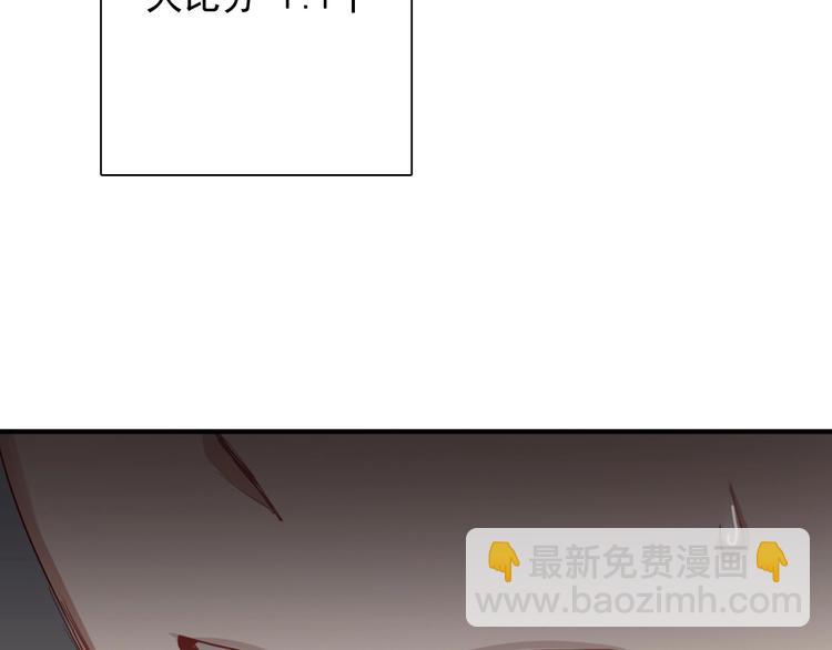 精準撞擊 - 第40話 眠龍(2/2) - 3