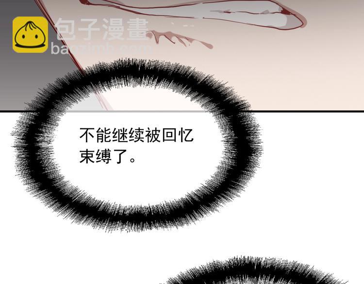 精準撞擊 - 第40話 眠龍(2/2) - 4