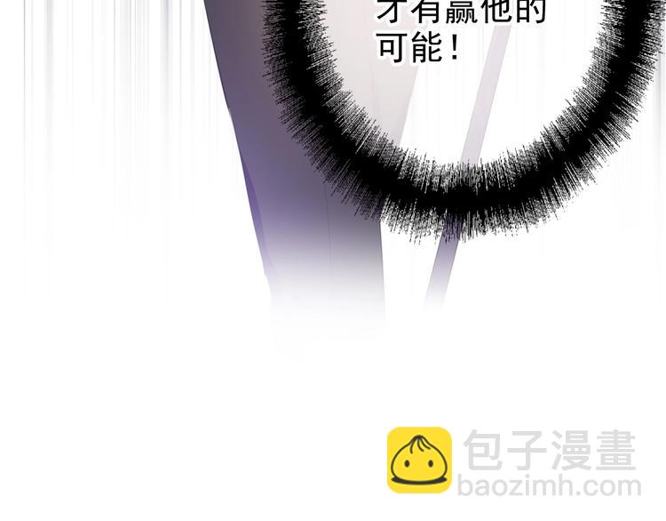 精準撞擊 - 第40話 眠龍(2/2) - 8