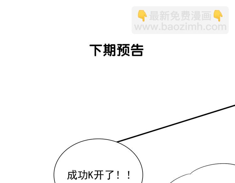 精準撞擊 - 第40話 眠龍(2/2) - 2