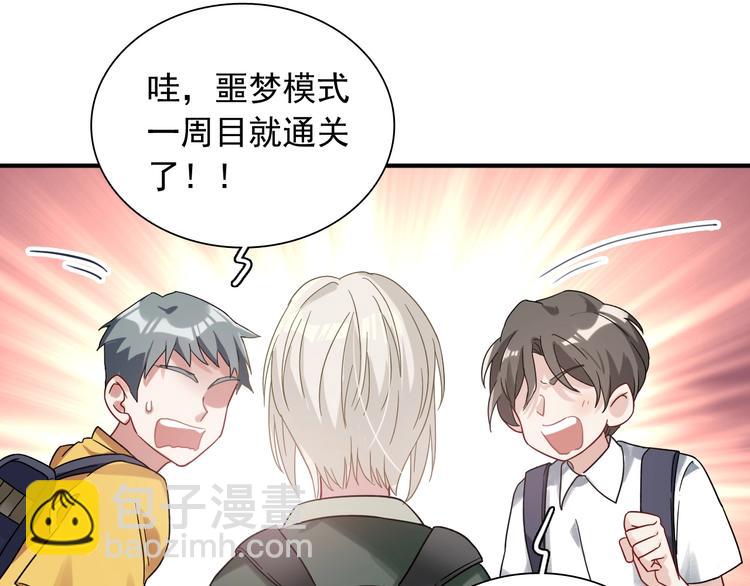 精準撞擊 - 第40話 眠龍(1/2) - 1