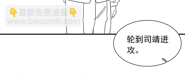 精準撞擊 - 第40話 眠龍(2/2) - 6