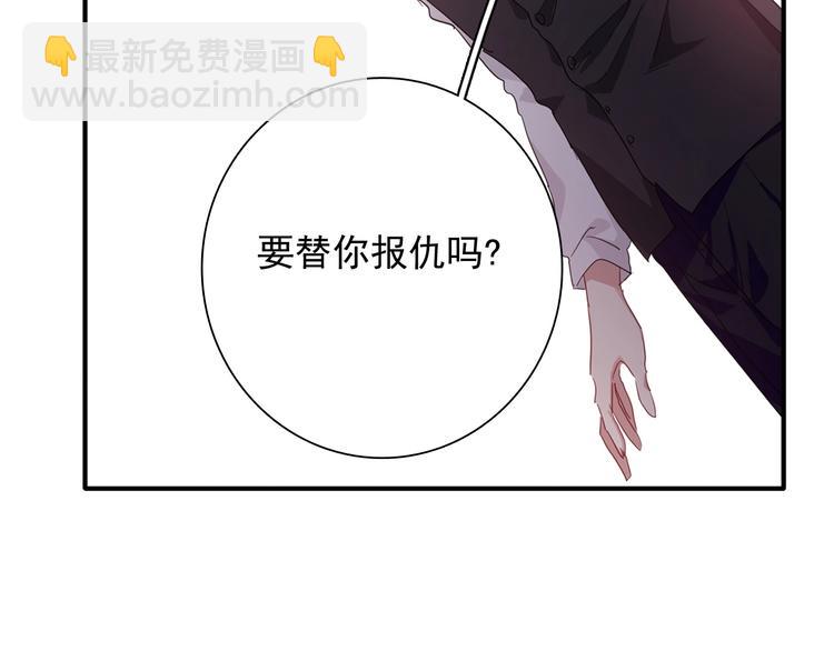 精準撞擊 - 第42話 計策(1/3) - 2