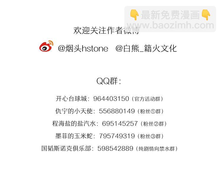 精準撞擊 - 第42話 計策(3/3) - 1