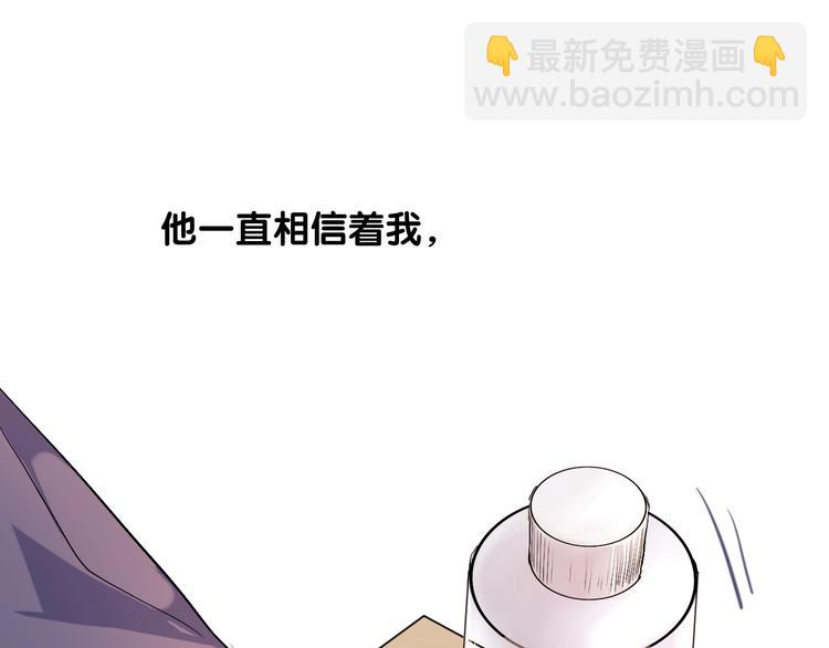 精準撞擊 - 第42話 計策(1/3) - 3