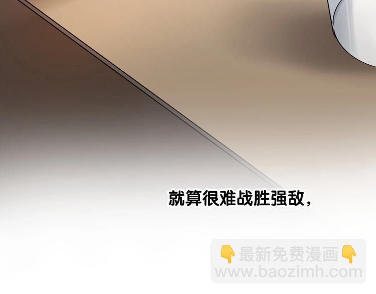 精準撞擊 - 第42話 計策(1/3) - 5